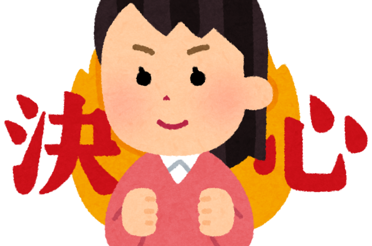 痩せる！